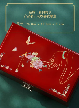锦贝传说螺钿发簪盒首饰盒