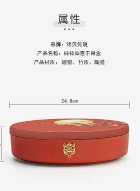 锦贝传说螺钿漆器干果盒