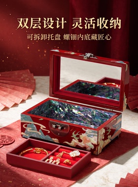 锦贝传说螺钿漆器首饰盒高档婚嫁