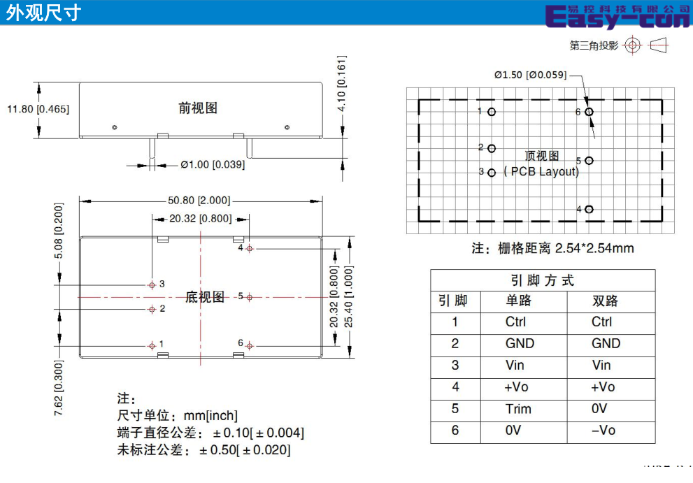 URB2403LD-20WR3 DC-DC隔离宽电压模块输入9-36VDC输出3.3V5000mA - 图2