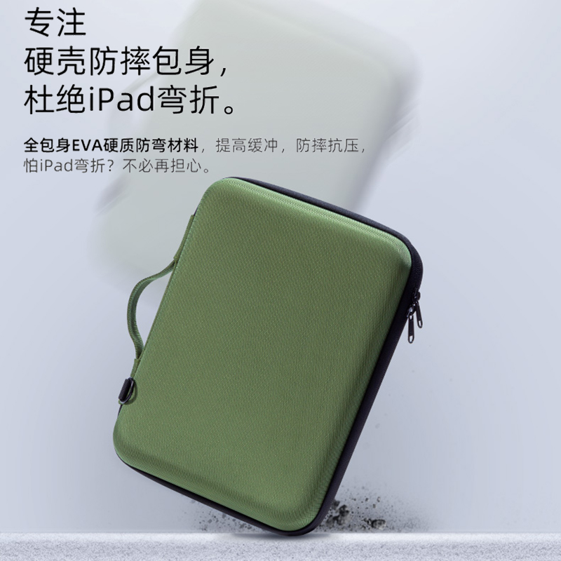 平板收纳包硬壳外带适用苹果iPad11寸pro12.9笔air4键盘袋电脑手提小米5红米redmi华为matepad荣耀vivo保护套-图2