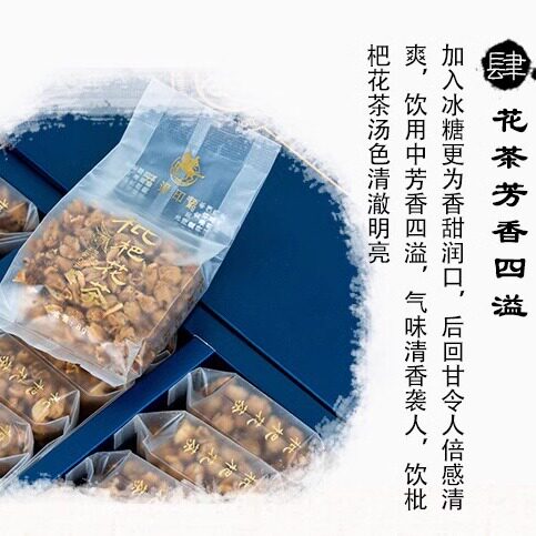 开漳印象枇杷花茶 枇杷养生花茶云霄特产散装8g*24泡