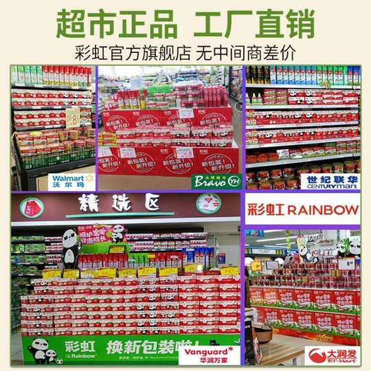 Rainbow Electric Heated Mosquito Repellent Liquid Set for Maternal and Infant Home Use