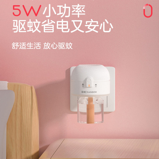 Rainbow mosquito repellent liquid heater