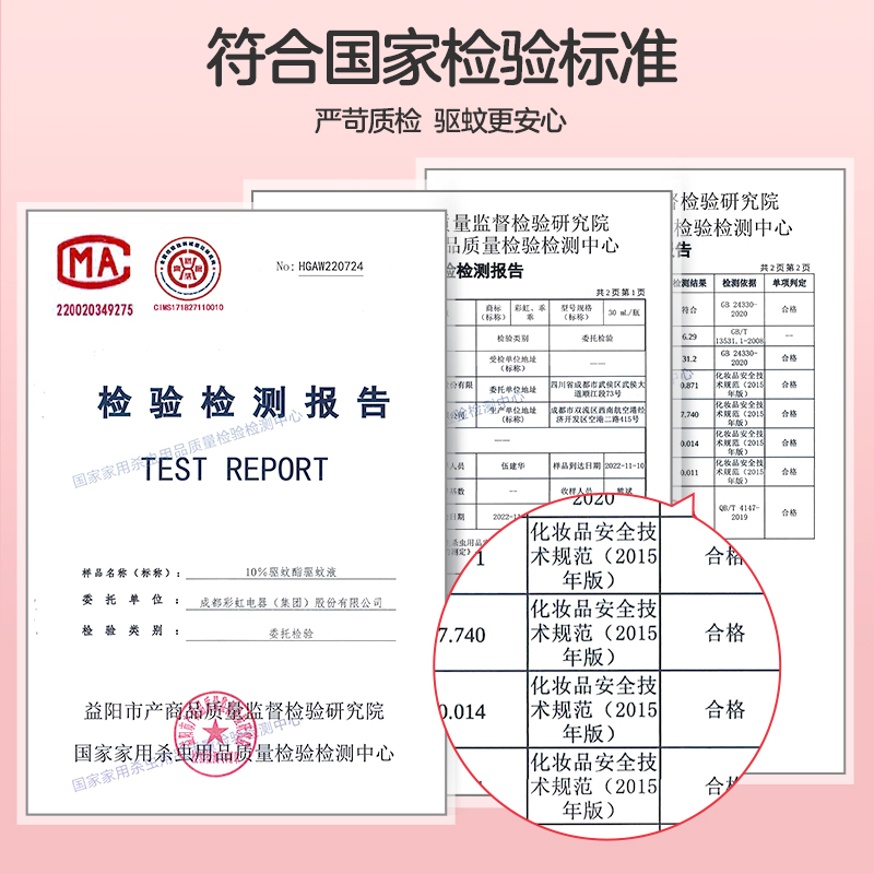 彩虹户外喷雾驱蚊液5006CB 长效驱蚊清爽耐汗 官方旗舰店 - 图3