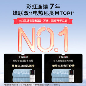 彩虹电热毯双人双控电褥子单人智能温控暖家用纯棉官方旗舰店正品