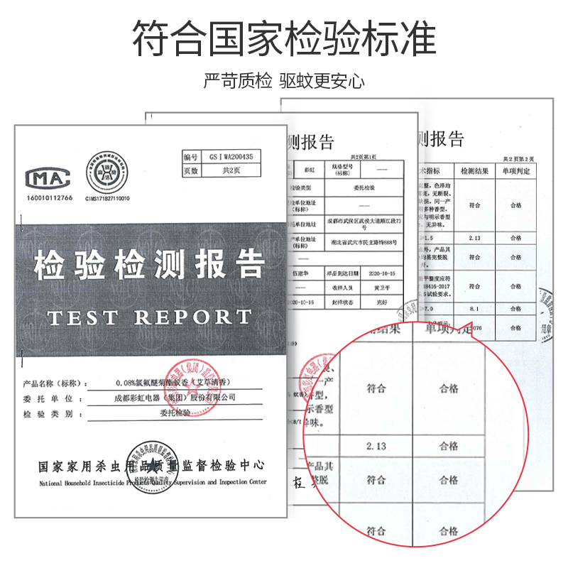 彩虹蚊香盘式驱蚊艾草清香灭蚊36单盘 带盘托架5651官方旗舰店 - 图3