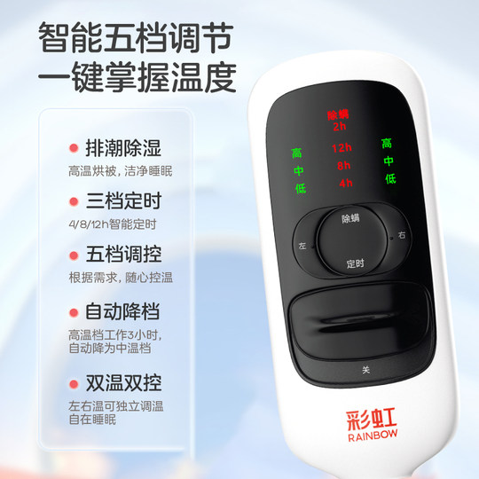 彩虹电热毯双人双控单人学生宿舍安全电褥子可水洗官方旗舰店正品