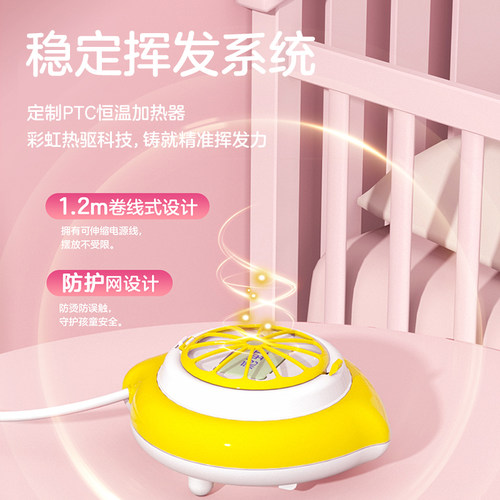 彩虹电蚊热香片套装60片送卷线加热器驱蚊片防蚊片官方旗舰店正品 - 图0