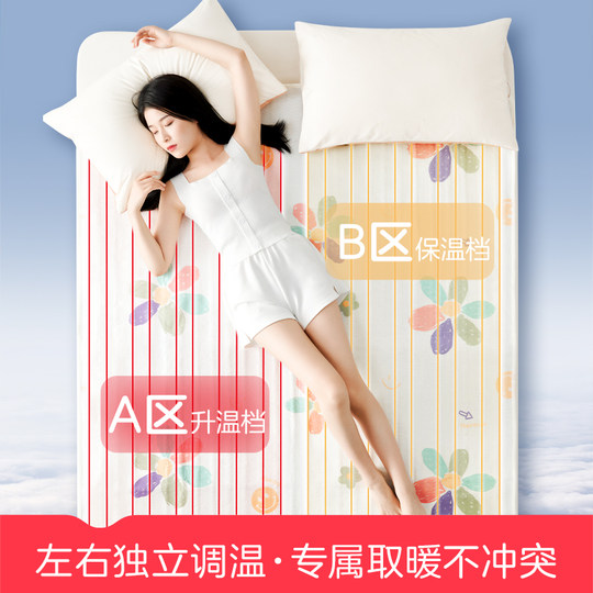Rainbow electric blanket home safety plumbing blanket