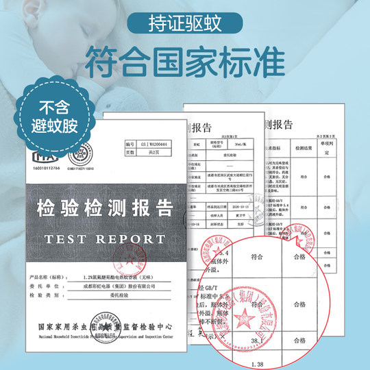 Rainbow household smellless baby pregnant women electric mosquito coil liquid