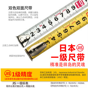 tajima田岛卷尺5米高精度钢卷尺 圈尺家用米尺子日本进口尺带盒尺