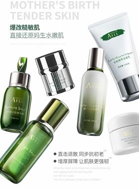 舒缓安肌水乳
