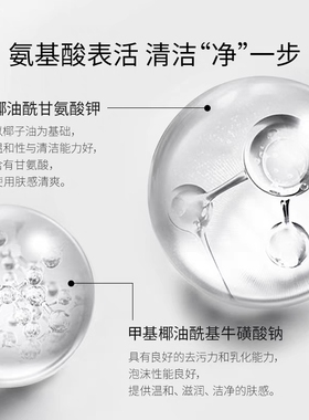 威格菲肌底净透洁面乳100g深层清洁男女敏感氨基酸积雪草洗面奶