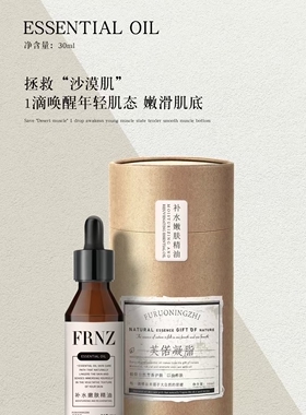 橘子自用洋甘菊舒护精华油改善皮C脆弱敏发红提高免Y修fu受Sxi胞