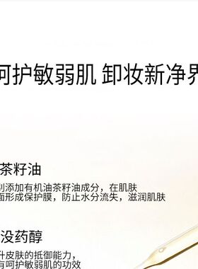 威格菲天然植物霍霍巴籽卸妆精油敏感肌脸部深层清洁舒缓油痘肌