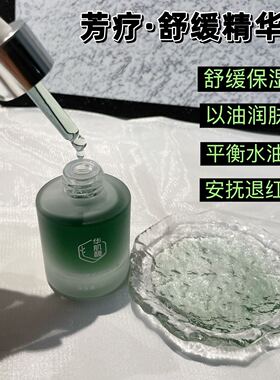 母菊赋能珍萃焕活养肤油