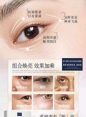 细胞塑颜套盒细胞抛光焕肤套盒眼部套盒