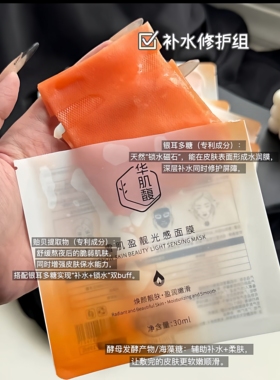 吸血鬼面膜