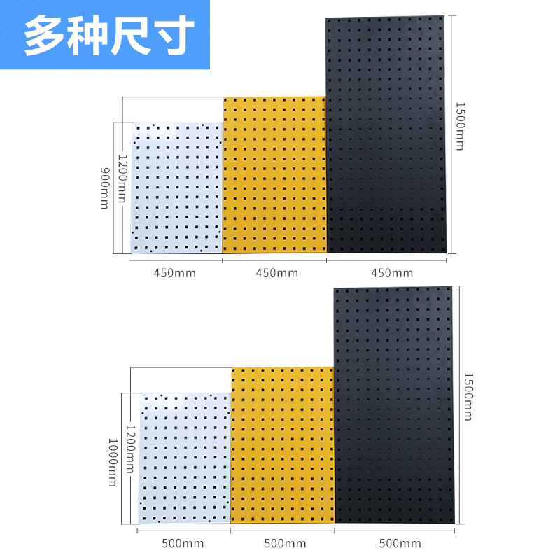 方孔洞洞板五金工具挂板烘焙工具挂板汽修工具挂板挂钩架工具墙