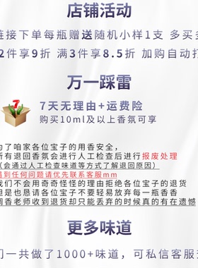 玉龙茶岩兰自我无界寄情颐和清檀和风茉莉my way平替清新香氛香水