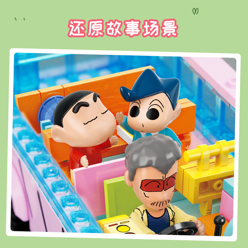 keeppley蜡笔小新系列猫咪积木玩具 康硕母婴建构/拼插积木