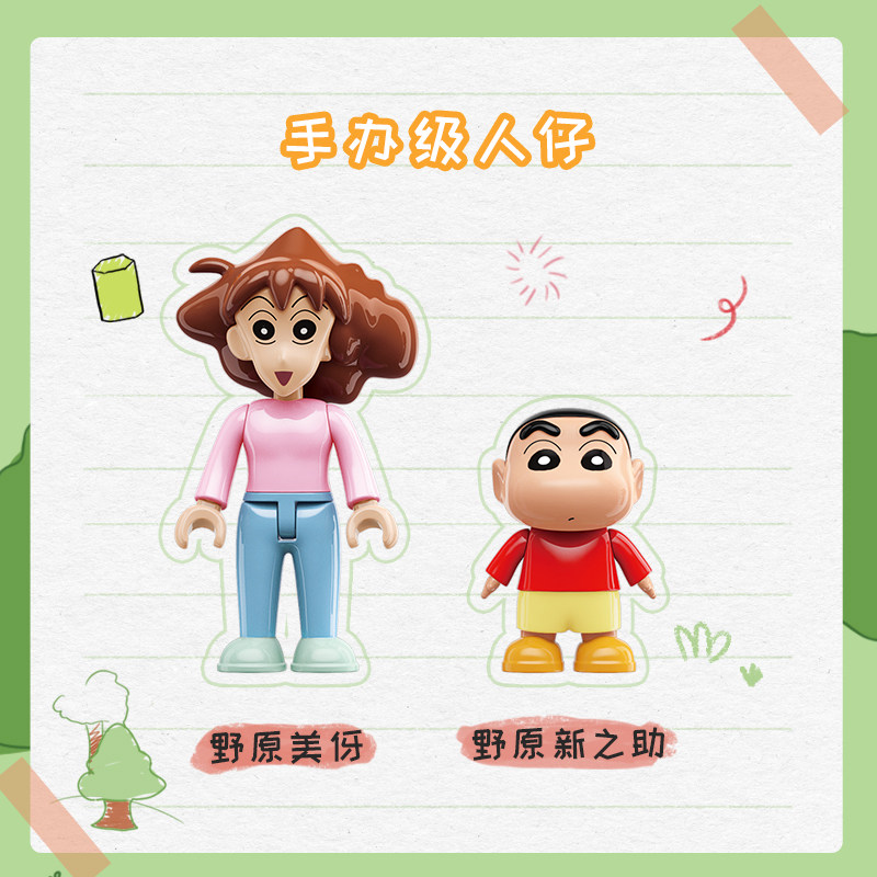 keeppley蜡笔小新系列小新家积木 康硕母婴建构/拼插积木