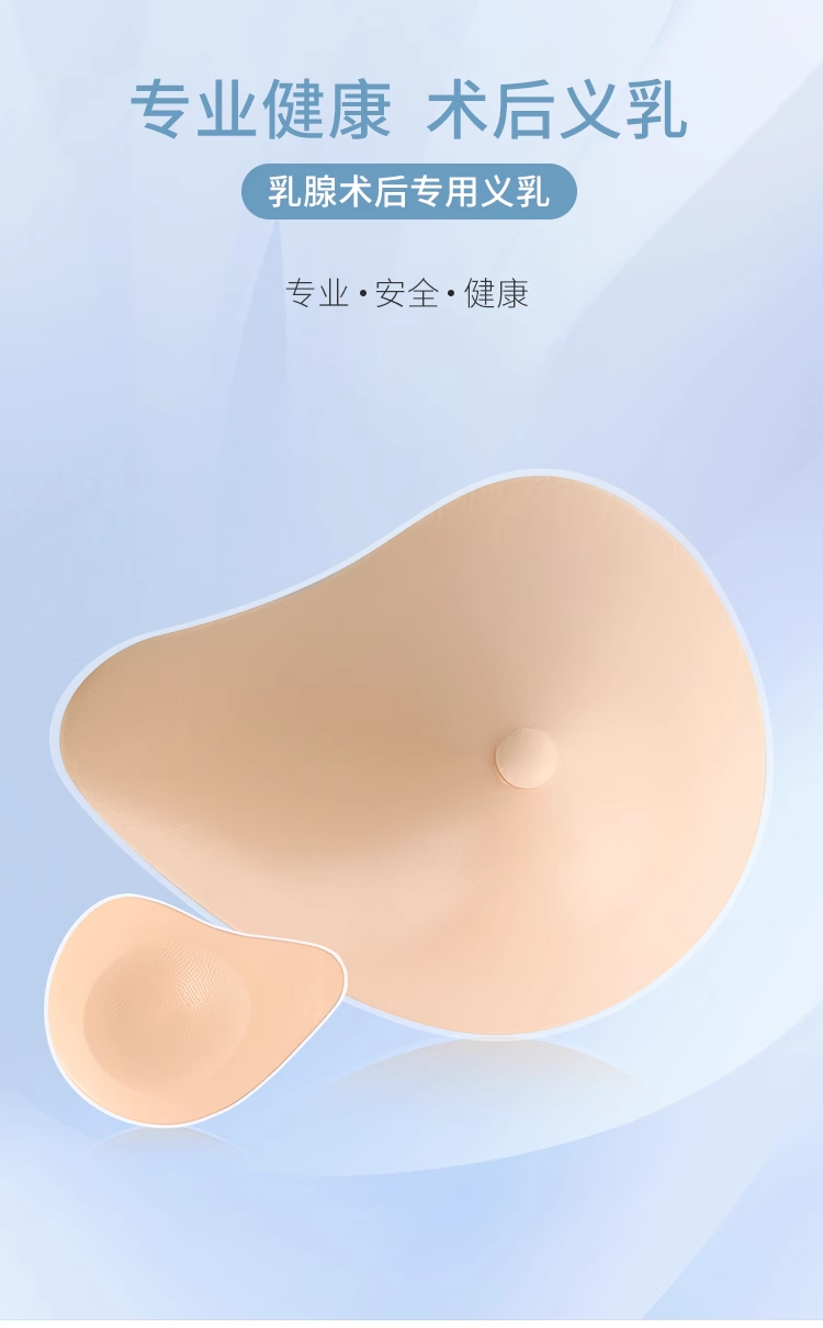 轻质硅胶义乳假体乳房胸罩乳罩游泳运动乳腺手术后文胸专用包邮 - 图0