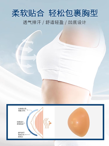 硅胶义乳三角形假体凹底假胸乳腺术后文胸专用小胸增胸芙瑞霖包邮 - 图3