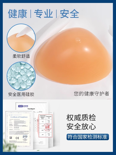 硅胶义乳三角形假体凹底假胸乳腺术后文胸专用小胸增胸芙瑞霖包邮 - 图2