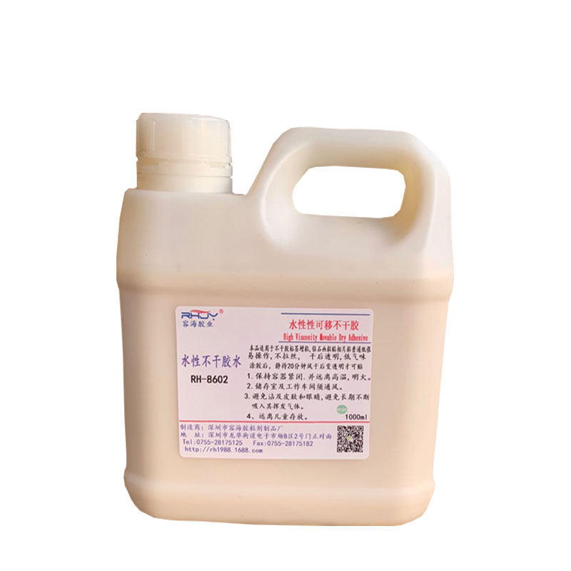 水性不干胶水 水性压敏胶 丝印不干胶N次粘贴双面胶 手工钻石画胶,淘宝优惠券,粉丝福利购,淘宝优惠卷