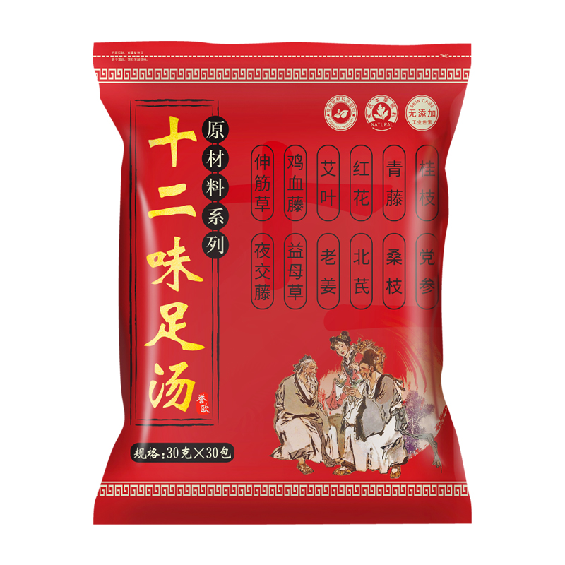 誉欧家居专营店艾草叶老姜生姜红花泡脚泡澡中药包男女草本足浴粉包祛寒濕去濕气3