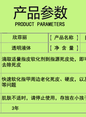 软化剂去角质日式美甲
