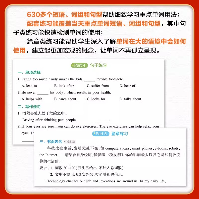 2024版 53语境背单词初中词汇1600词 全国通用 初一初二初三七八九年级中考复习五三英语情景语境记单词初中词汇必背单词记背神器 - 图2