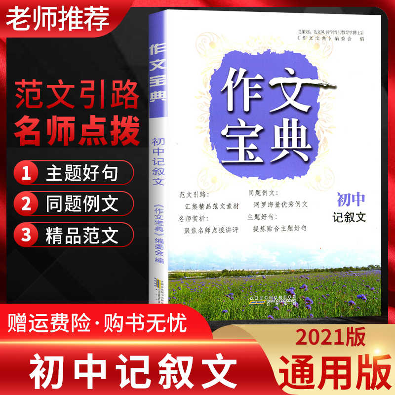 素材范文宝典 新人首单立减十元 21年8月 淘宝海外