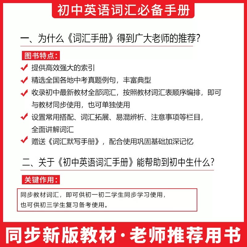 2025版初中英语词汇必备手册译林版YL江苏专版牛津初中英语单词3500词汇初一二三初中七八九年级英语词汇默写手册必背单词中考考纲