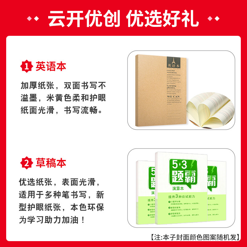 22版53英语八年级完形填空与阅读理解2合1组合训练通用版5 3五三英语初二8年级上下册专项训练练习册完型阅读五年中考三年模拟