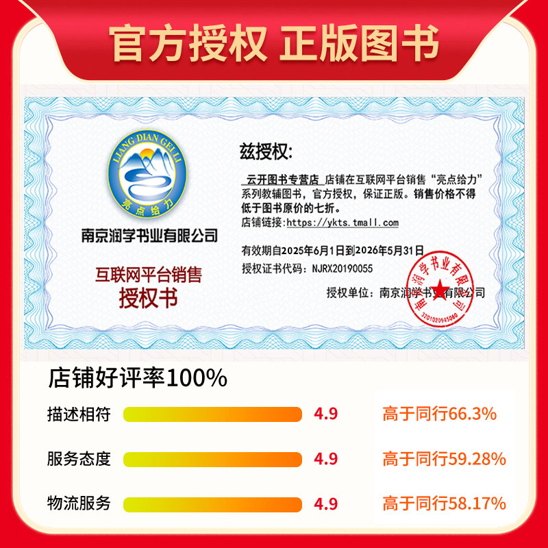 江苏版2026版 亮点给力大试卷八年级上下册语文人教数学苏科英语译林物理苏科初二8年级同步跟踪检测单元月考期中各地期末测试卷