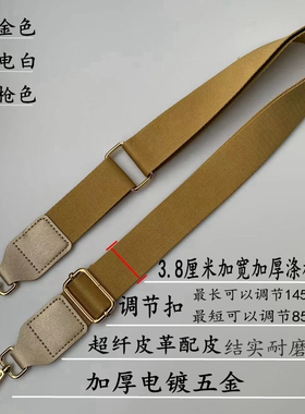下单送运费险长短可调节包包肩带