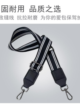 时尚舒适斜挎背包替换带包包带子