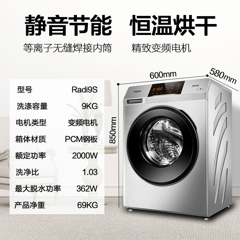sanyo /三洋radi9s 9全自动洗衣机 舒允电器洗衣机