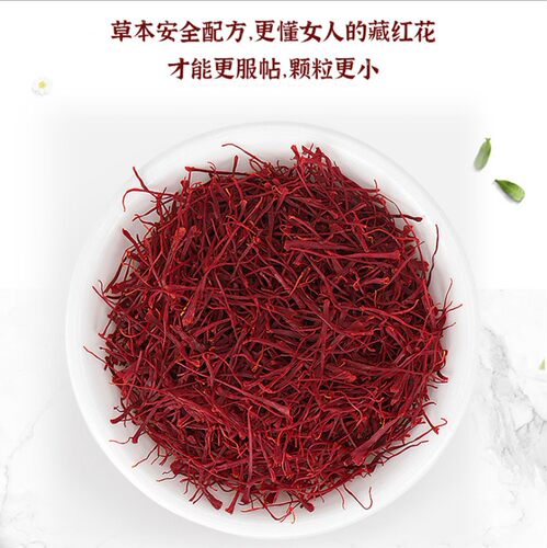 【暖宫护巢】藏红花保养雪莲贴一盒6片 - 图0