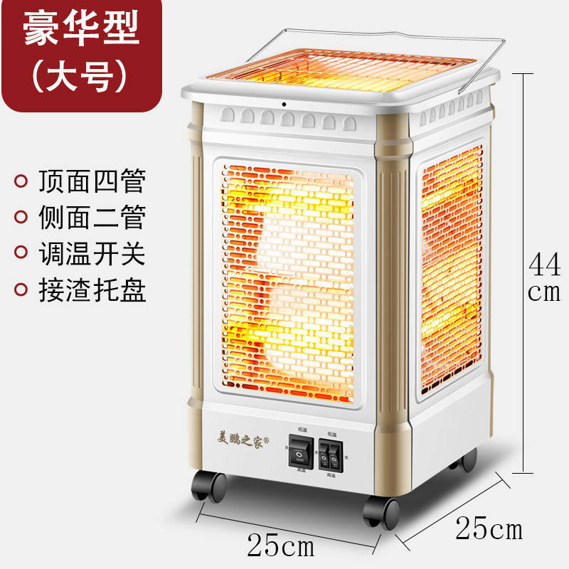 五面取暖器四面烤火炉烧烤型家用小太阳烤火器电烤炉麻将机电热扇,淘宝优惠券,粉丝福利购,淘宝优惠卷