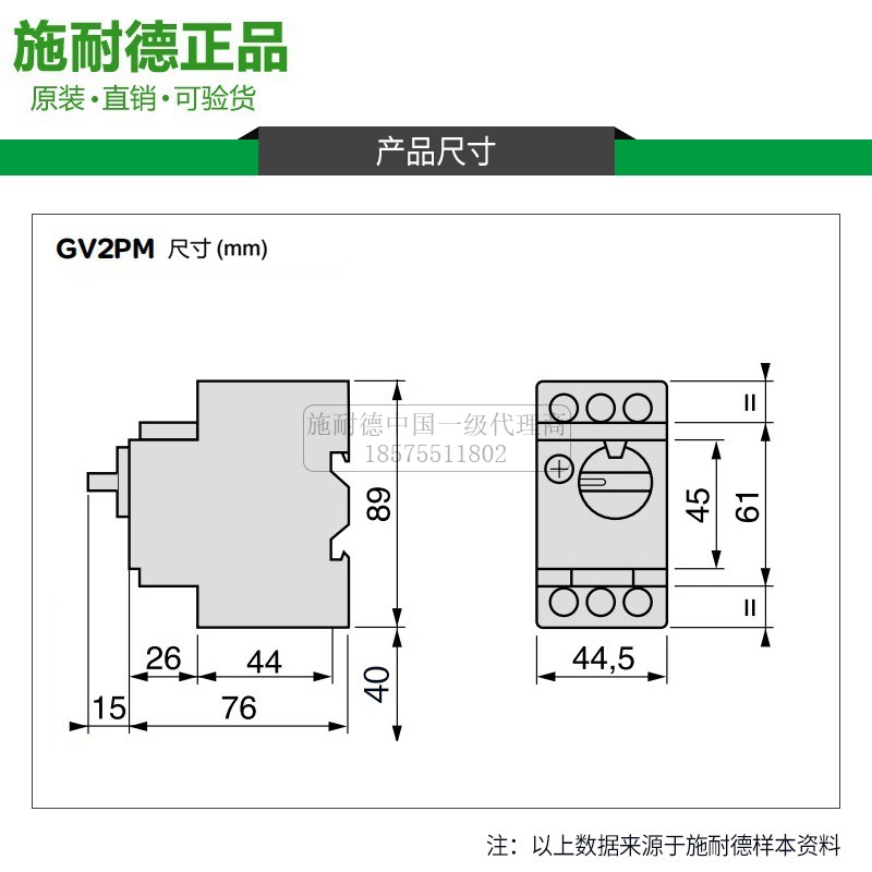 施耐德马达断路器GV2PM01C~32C 08C10C旋钮控制电动机保护0.1~32A