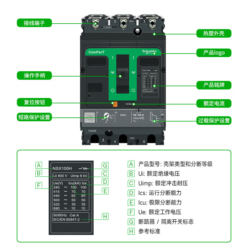 施耐德NSX100N塑壳断路器电磁脱扣器MA100三相电动机保护160 250N-图1