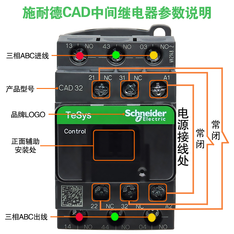 施耐德控制继电器CAD32M7C CAD50BDC接触器F7C B7C 24V 110V 220V - 图0