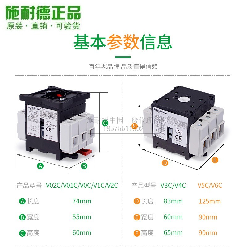 施耐德负荷开关套装V02C隔离开关V01V0V1V2V3V4V5V6C主控12A~175A - 图1