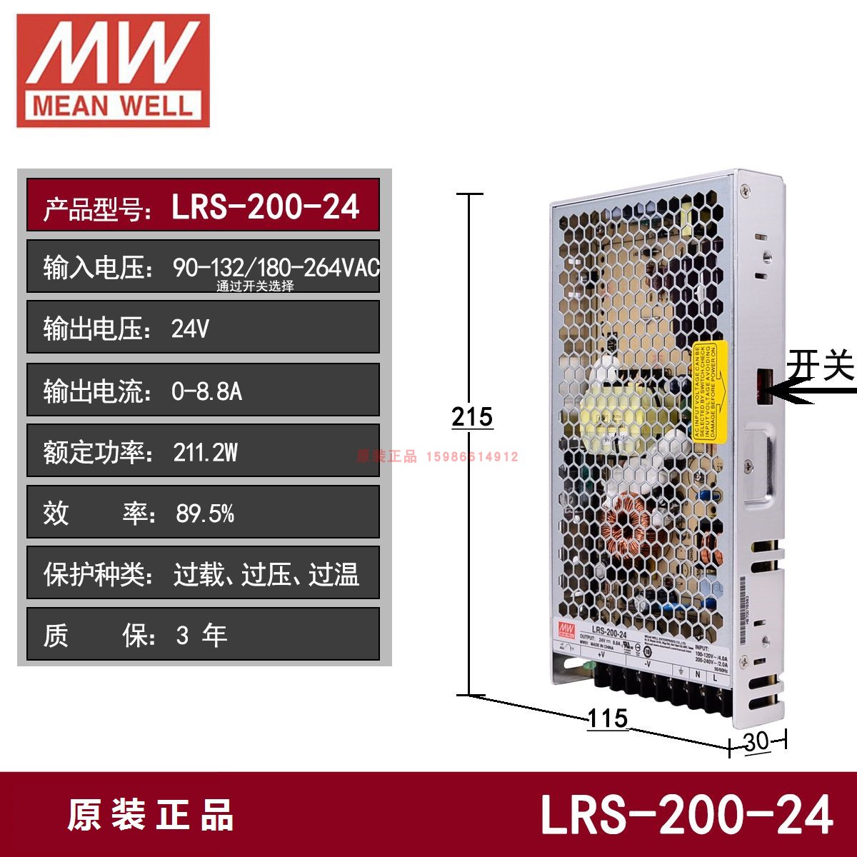 台湾明纬MW开关电源LRS-200-24 DC24V 200W直流350W新款100W换NES - 图0