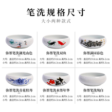 Pen стирки 弥墨笔洗茶洗大号特大家用笔洗青花瓷陶瓷茶具配件洗茶碗茶道零配 Fabiano digital
