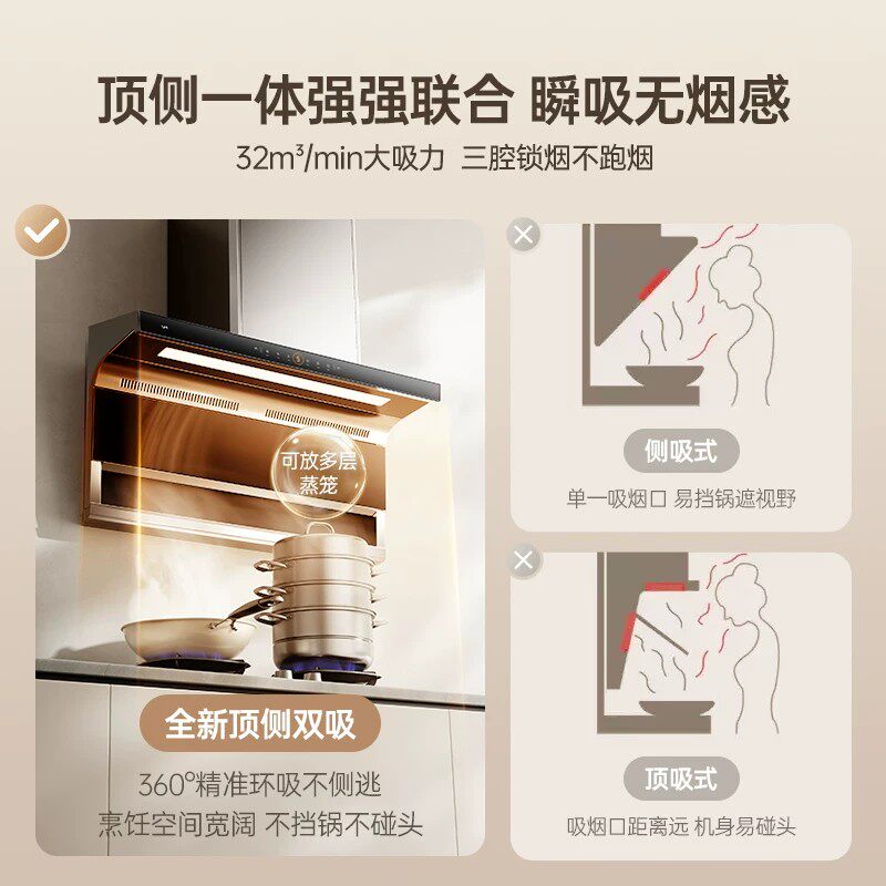 优盟190Q顶侧双吸抽油烟机燃气灶套装家用厨房大吸力变频吸油烟机